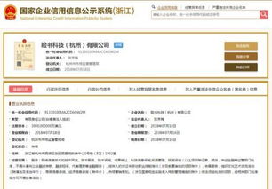 Facebook在華設(shè)立獨資子公司“臉書科技”，加碼信息技術(shù)咨詢與服務(wù)