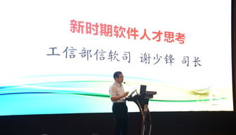 面向制造業(yè)的信息技術(shù)服務(wù)骨干企業(yè)暨中國軟件產(chǎn)教互動座談會在京召開，共話數(shù)字賦能與人才培養(yǎng)新路徑