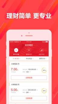大集金服APP 1.0.0 iOS版 河東軟件園傾力打造，開啟便捷金融服務新體驗